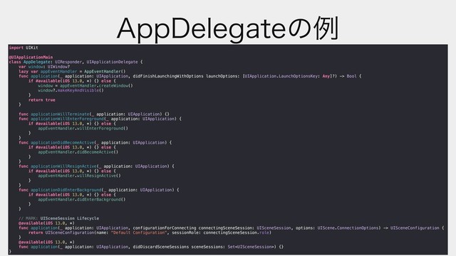 "QQ%FMFHBUFͷྫ
import UIKit
@UIApplicationMain
class AppDelegate: UIResponder, UIApplicationDelegate {
var window: UIWindow?
lazy var appEventHandler = AppEventHandler()
func application(_ application: UIApplication, didFinishLaunchingWithOptions launchOptions: [UIApplication.LaunchOptionsKey: Any]?) -> Bool {
if #available(iOS 13.0, *) {} else {
window = appEventHandler.createWindow()
window?.makeKeyAndVisible()
}
return true
}
func applicationWillTerminate(_ application: UIApplication) {}
func applicationWillEnterForeground(_ application: UIApplication) {
if #available(iOS 13.0, *) {} else {
appEventHandler.willEnterForeground()
}
}
func applicationDidBecomeActive(_ application: UIApplication) {
if #available(iOS 13.0, *) {} else {
appEventHandler.didBecomeActive()
}
}
func applicationWillResignActive(_ application: UIApplication) {
if #available(iOS 13.0, *) {} else {
appEventHandler.willResignActive()
}
}
func applicationDidEnterBackground(_ application: UIApplication) {
if #available(iOS 13.0, *) {} else {
appEventHandler.didEnterBackground()
}
}
// MARK: UISceneSession Lifecycle
@available(iOS 13.0, *)
func application(_ application: UIApplication, configurationForConnecting connectingSceneSession: UISceneSession, options: UIScene.ConnectionOptions) -> UISceneConfiguration {
return UISceneConfiguration(name: "Default Configuration", sessionRole: connectingSceneSession.role)
}
@available(iOS 13.0, *)
func application(_ application: UIApplication, didDiscardSceneSessions sceneSessions: Set) {}
}
