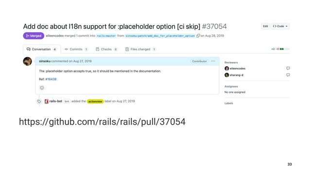 https://github.com/rails/rails/pull/37054
33
