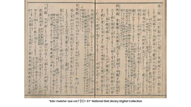 “Edo-meisho-zue vol.7 [1] 1-3:1” National Diet Library Digital Collection
