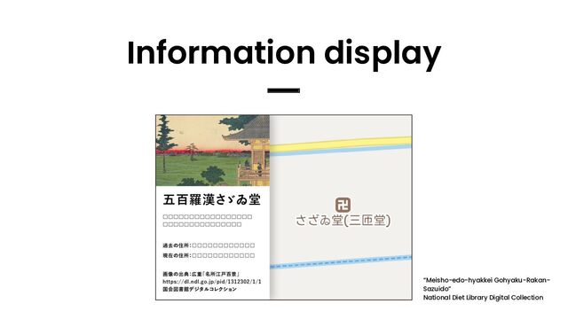 Information display
━
“Meisho-edo-hyakkei Gohyaku-Rakan-
Sazuido”
National Diet Library Digital Collection
