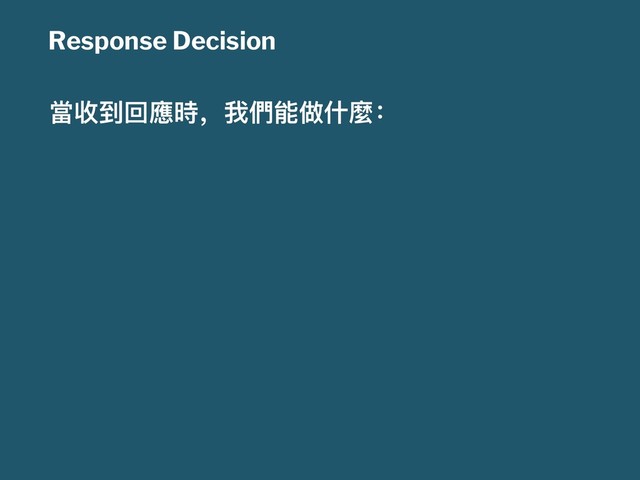 Response Decision
吚තکࢧ䛑䦒҅౯㮉ᚆ؉Ջ焒ғ
