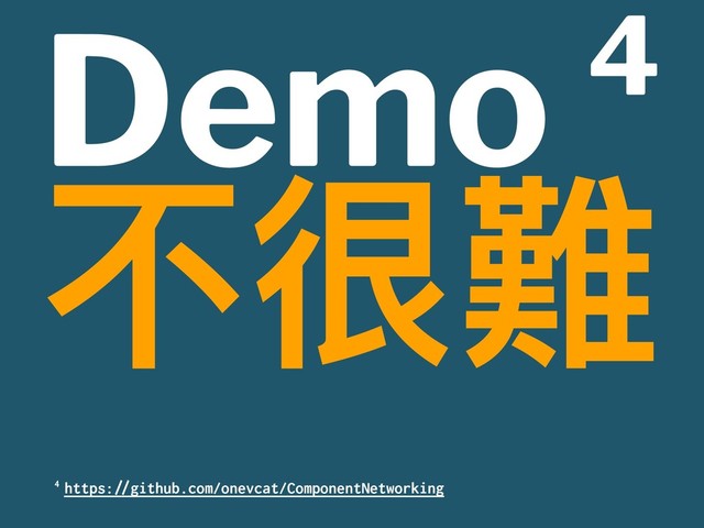 Demo 4
ӧஉ櫞
4 https:"#github.com/onevcat/ComponentNetworking
