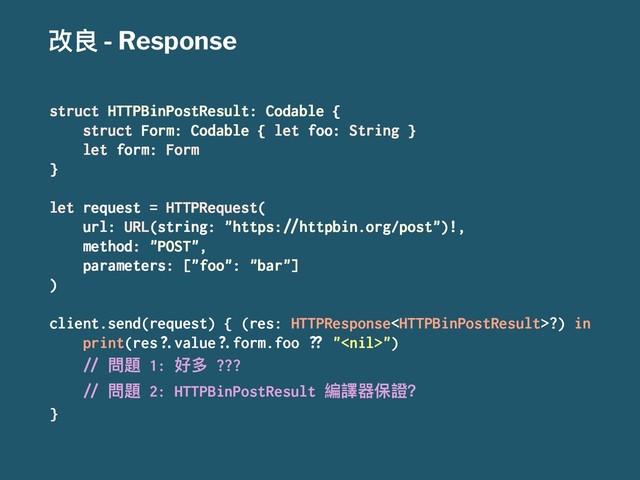දᜉ - Response
struct HTTPBinPostResult: Codable {
struct Form: Codable { let foo: String }
let form: Form
}
let request = HTTPRequest(
url: URL(string: "https:!"httpbin.org/post")!,
method: "POST",
parameters: ["foo": "bar"]
)
client.send(request) { (res: HTTPResponse?) in
print(res#$value#$form.foo %& "")
!" 㺔氂 1: অग़ ???
!" 㺔氂 2: HTTPBinPostResult 娒捌࢏כ挨Ҙ
}
