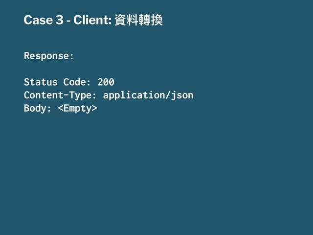 Case 3 - Client: 揾ා旉䟵
Response:
Status Code: 200
Content-Type: application/json
Body: 
