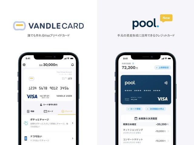 誰でも作れるVisaプリペイドカード 手元の資産形成に活用できるクレジットカード
New
