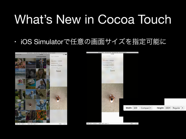 What’s New in Cocoa Touch
• iOS SimulatorͰ೚ҙͷը໘αΠζΛࢦఆՄೳʹ
