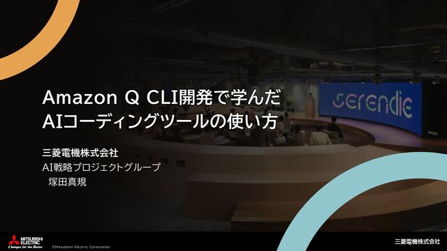 現場で応用できるコーティングの理論と現象 : トラブルをメカニズムから考える Amazon Q CLI開発で学んだAIコーディングツールの使い方