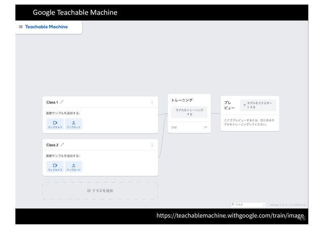 Google Teachable Machine
https://teachablemachine.withgoogle.com/train/image
26
