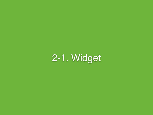 2-1. Widget

