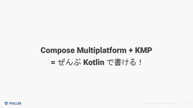 Copyright 2023 m.coder All Rights Reserved. 15
Compose Multiplatform + KMP
= ぜんぶ Kotlin で書ける！
