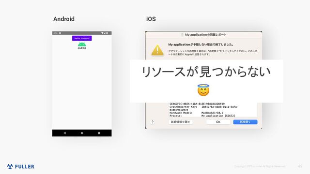 Copyright 2023 m.coder All Rights Reserved. 49
Android iOS
リソースが見つからない
