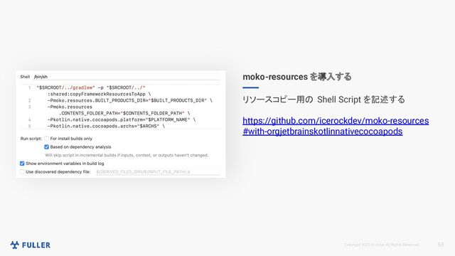 Copyright 2023 m.coder All Rights Reserved. 58
moko-resources を導入する
リソースコピー用の Shell Script を記述する
https://github.com/icerockdev/moko-resources
#with-orgjetbrainskotlinnativecocoapods
