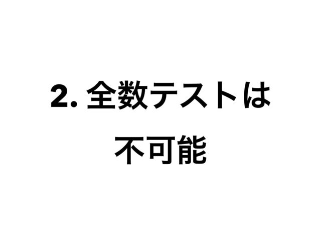 2. શ਺ςετ͸


ෆՄೳ
