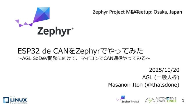 ESP32 de CANをZephyrでやってみた