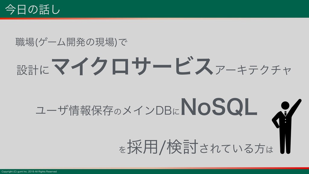 ゲーム開発に携わる Web エンジニアへ贈る 正しい Web サーバの作り方 Speaker Deck