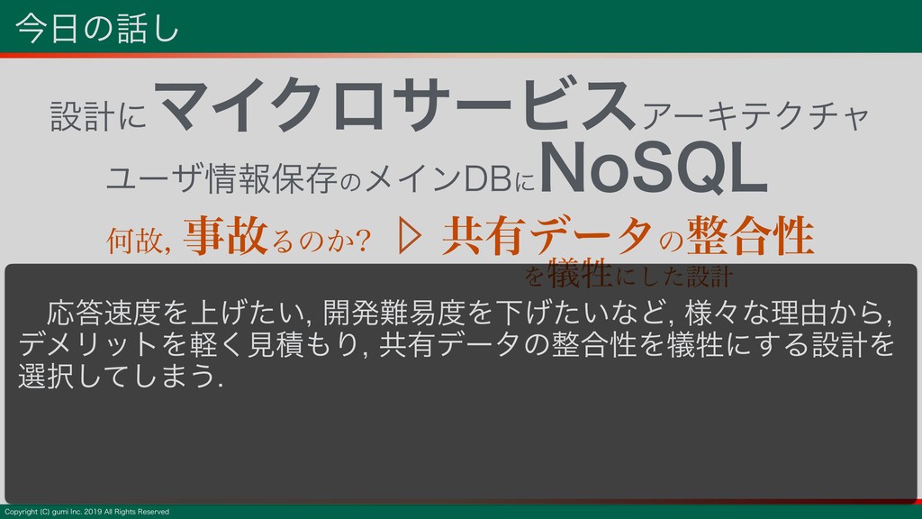 ゲーム開発に携わる Web エンジニアへ贈る 正しい Web サーバの作り方 Speaker Deck