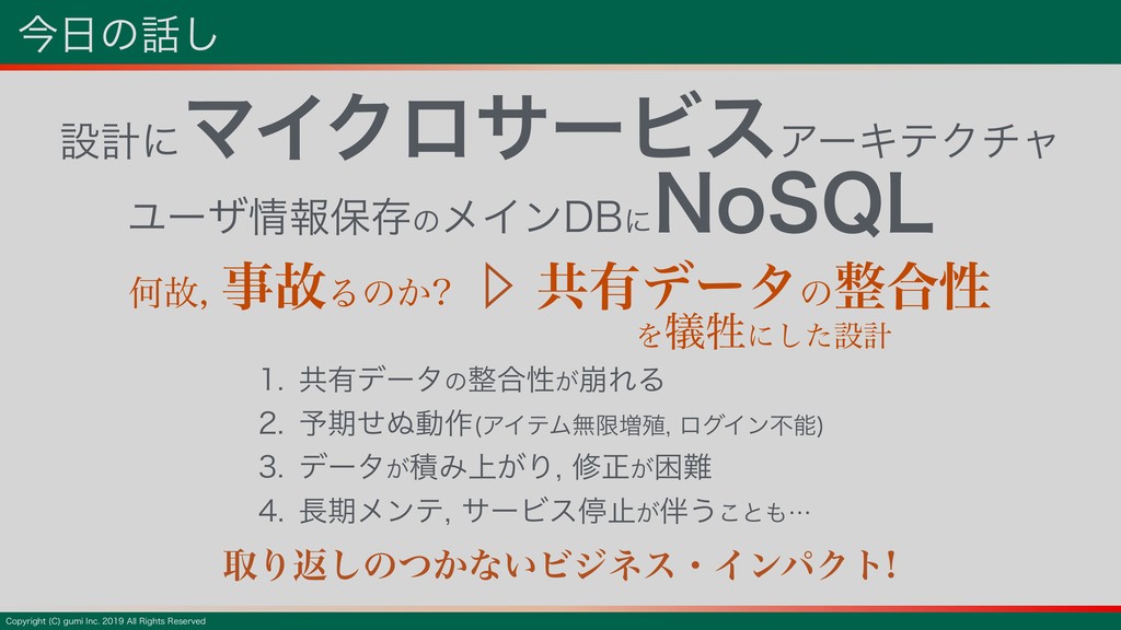 ゲーム開発に携わる Web エンジニアへ贈る 正しい Web サーバの作り方 Speaker Deck