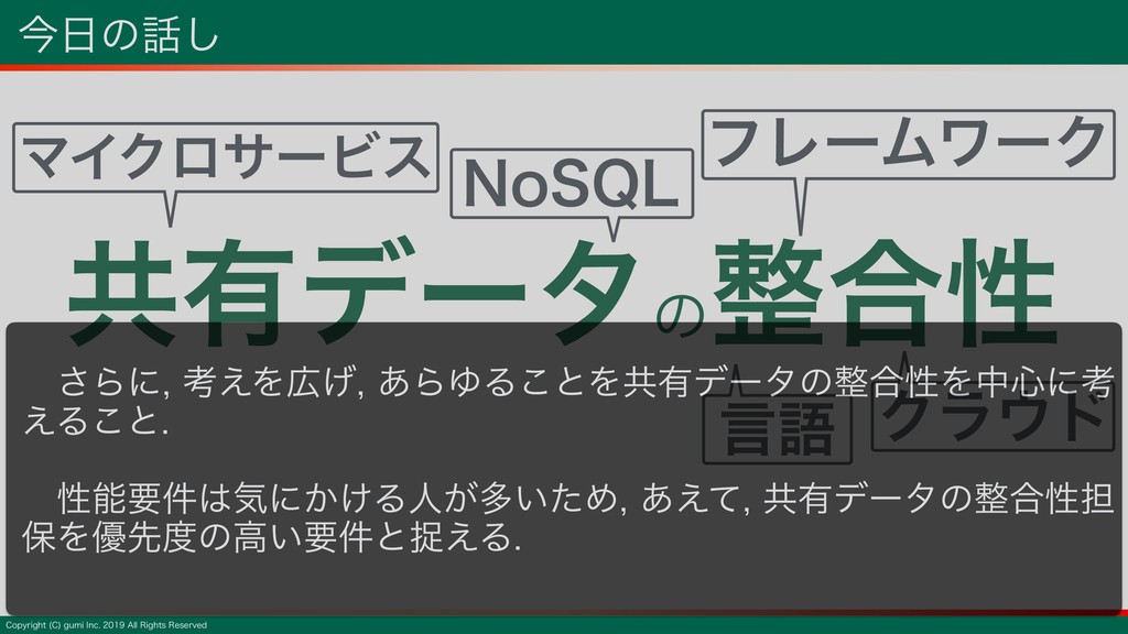 ゲーム開発に携わる Web エンジニアへ贈る 正しい Web サーバの作り方 Speaker Deck