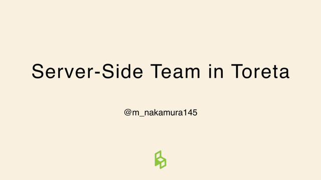 Server-Side Team in Toreta
@m_nakamura145

