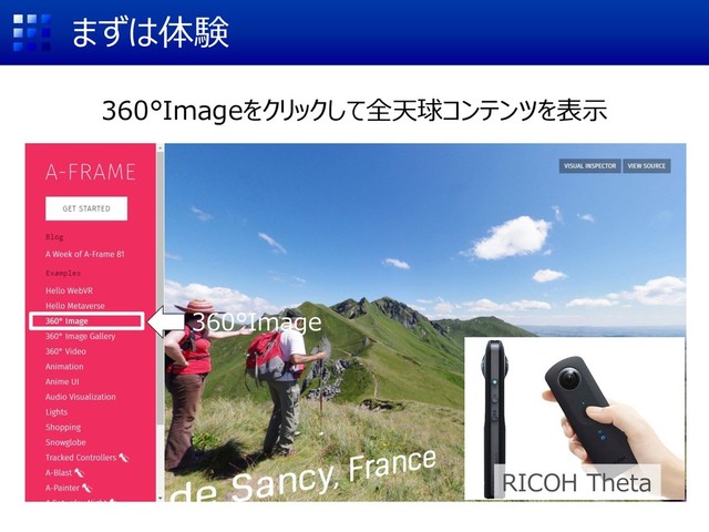 まずは体験
360°Imageをクリックして全天球コンテンツを表示
360°Image
RICOH Theta
