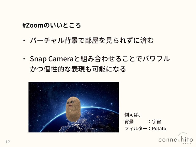 Snap Camera
#Zoom

 
 
Potato
