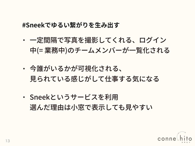 (= )
 
Sneek  
#Sneek

