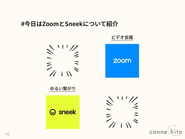 # Zoom Sneek

