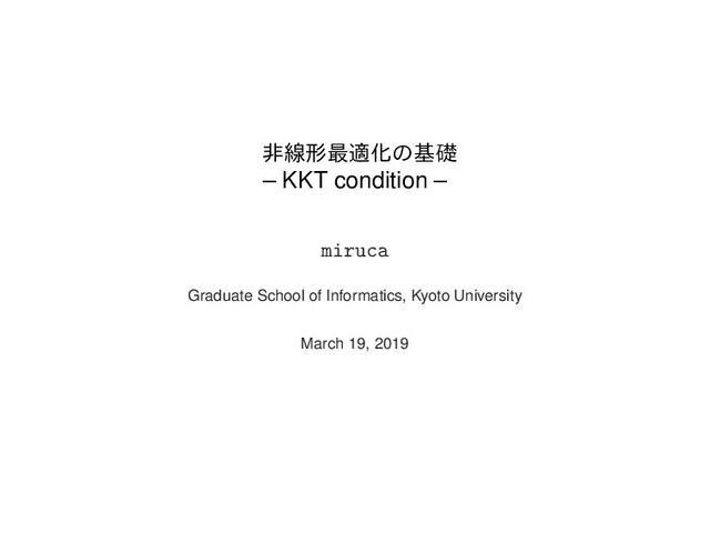 反事実的条件法 反事実的条件法 / 原タイトル:Counterfactuals 原著改正版の翻訳