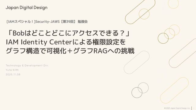 AWS IAM Identity Centerによる権限設定をグラフ構造で可視化＋グラフRAGへの挑戦