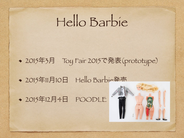 Hello Barbie
2015೥3݄ɹT
oy Fair 2015Ͱൃද(prototype)
2015೥11݄10೔ɹHello Barbieൃച
2015೥12݄4೔ɹPOODLE
