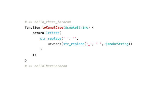 # => hello_there_laracon
function toCamelCase($snakeString) {
return lcfirst(
str_replace(' ', '',
ucwords(str_replace('_', ' ', $snakeString))
)
);
}
# => helloThereLaracon
