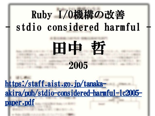 https:/staff.aist.go.jp/tanaka-
akira/pub/stdio-considered-harmful-lc2005-
paper.pdf
