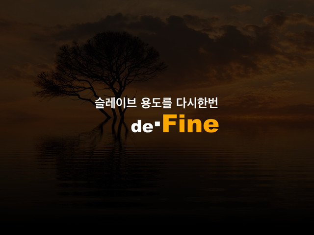 ठۨ੉࠳ ਊبܳ ׮दೠߣ
de·Fine
