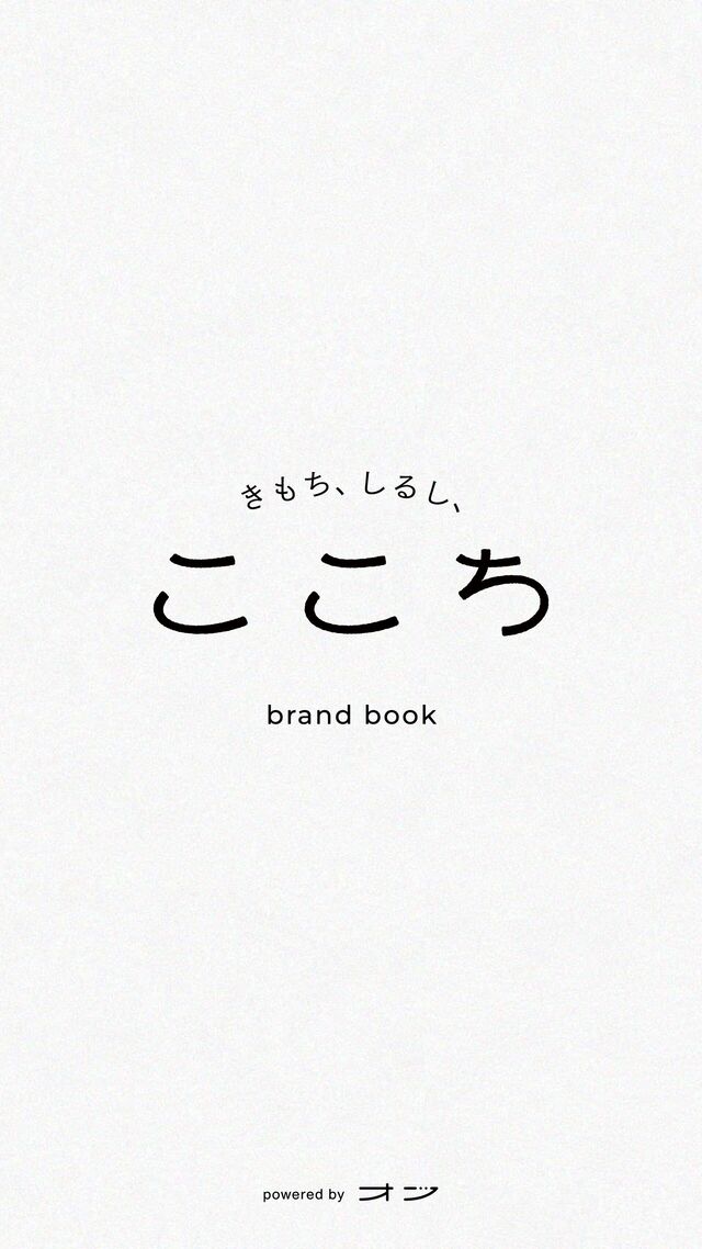 brand book
