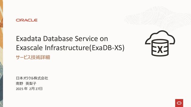 コンピュータ・IT CAD oracle database Oracle Database 製品内容詳細: Oracle製品 | NEC