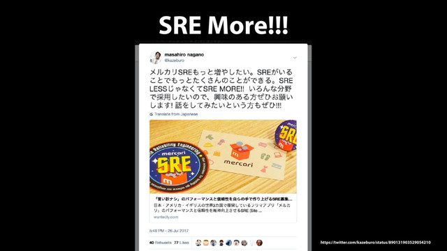 SRE More!!!
https://twitter.com/kazeburo/status/890131903529054210

