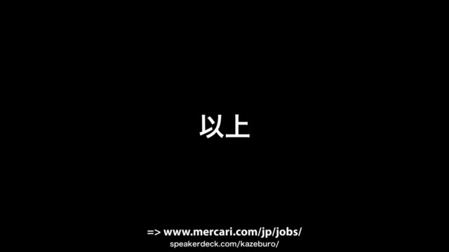 Ҏ্
=> www.mercari.com/jp/jobs/
TQFBLFSEFDLDPNLB[FCVSP
