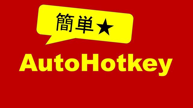 AutoHotkey
