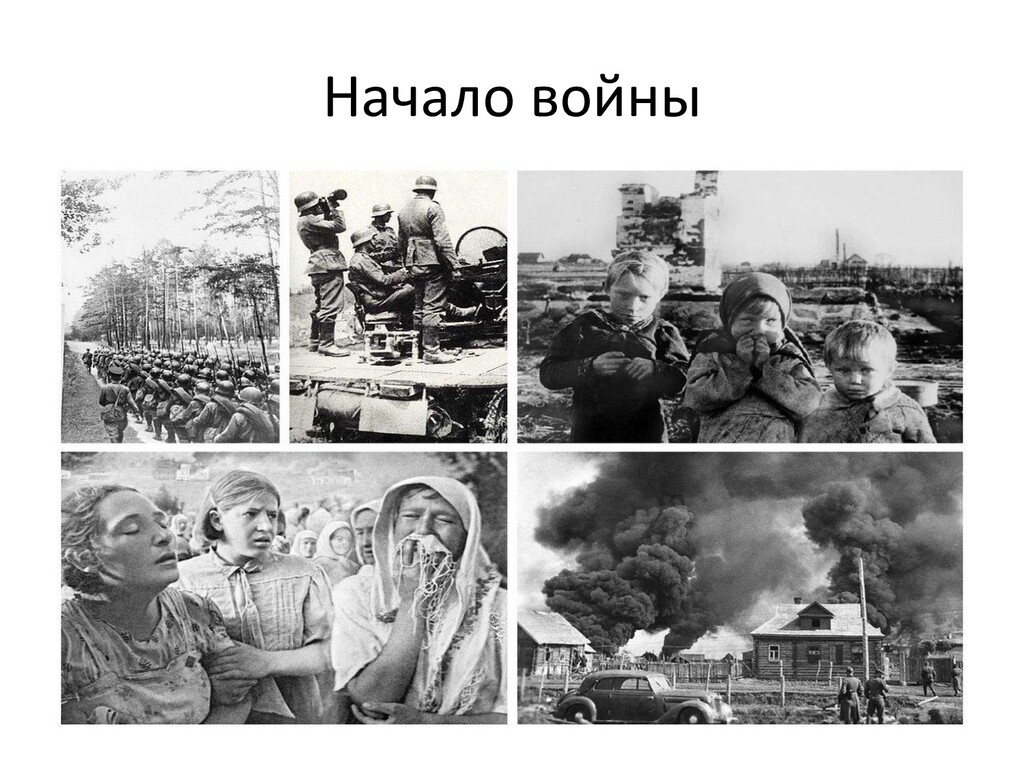 История 1941 года начало войны