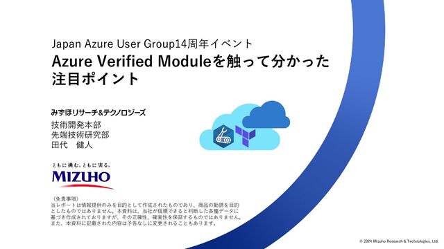 【確認用】azurear様 Azure利用状況の確認方法とアラート設定手順