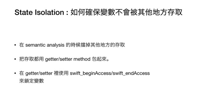 State Isolation : ೗Կ֬อᏓᏐෆ။ඃଖଞ஍ํଘऔ
• ࡏ semantic analysis త࣌ީ䔪ᎃଖଞ஍ํతଘऔ

• ೺ଘऔ౎༻ getter/setter method แىိɻ

• ࡏ getter/setter ཫ࢖༻ swift_beginAccess/swift_endAccess  
ိ࠯ఆᏓᏐ
