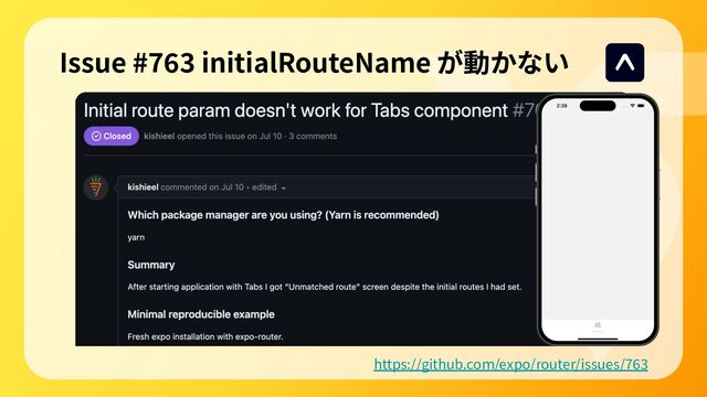 Issue #763 initialRouteName が動かない
https://github.com/expo/router/issues/763
