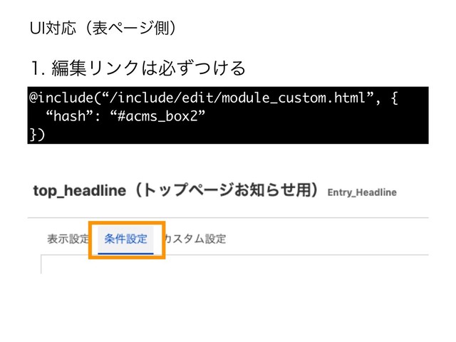 @include(“/include/edit/module_custom.html”, {
“hash”: “#acms_box2”
})
6*ରԠʢදϖʔδଆʣ
ฤूϦϯΫ͸ඞ͚ͣͭΔ
