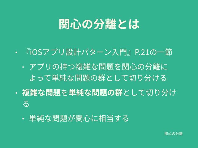 iOS P.
21 






