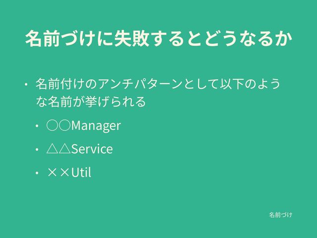 築


Manager


Service


××Util
