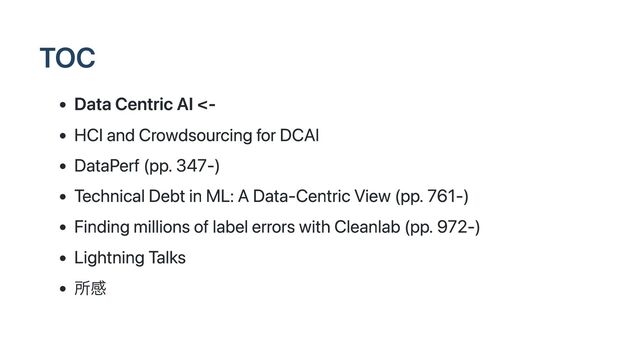 TOC
Data Centric AI <-
HCI and Crowdsourcing for DCAI
DataPerf (pp. 347-)
Technical Debt in ML: A Data-Centric View (pp. 761-)
Finding millions of label errors with Cleanlab (pp. 972-)
Lightning Talks
所感
