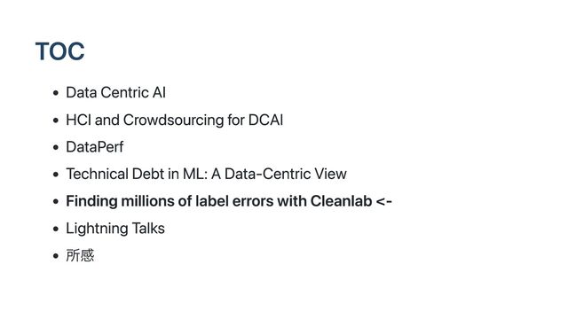TOC
Data Centric AI
HCI and Crowdsourcing for DCAI
DataPerf
Technical Debt in ML: A Data-Centric View
Finding millions of label errors with Cleanlab <-
Lightning Talks
所感
