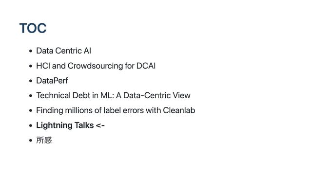 TOC
Data Centric AI
HCI and Crowdsourcing for DCAI
DataPerf
Technical Debt in ML: A Data-Centric View
Finding millions of label errors with Cleanlab
Lightning Talks <-
所感
