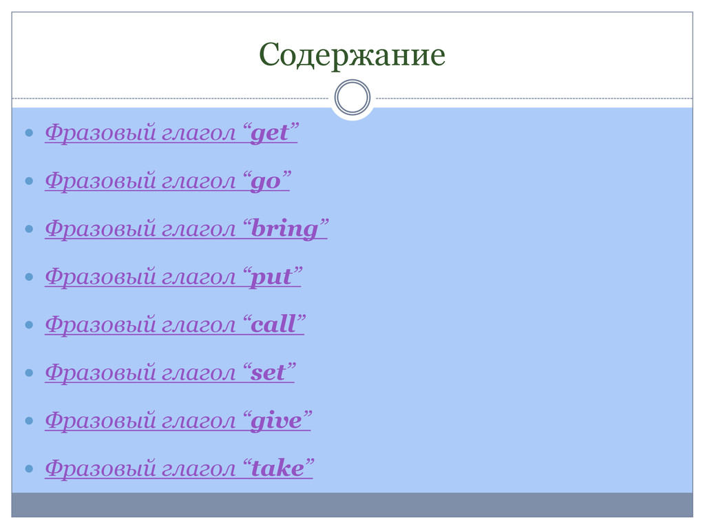 Фразовый глагол call 8 класс спотлайт презентация