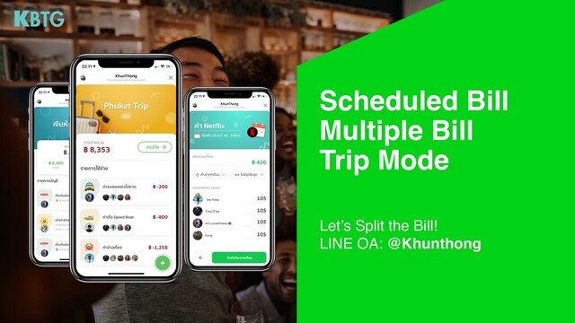 Scheduled Bill
Multiple Bill
Trip Mode
Let’s Split the Bill!
LINE OA: @Khunthong
